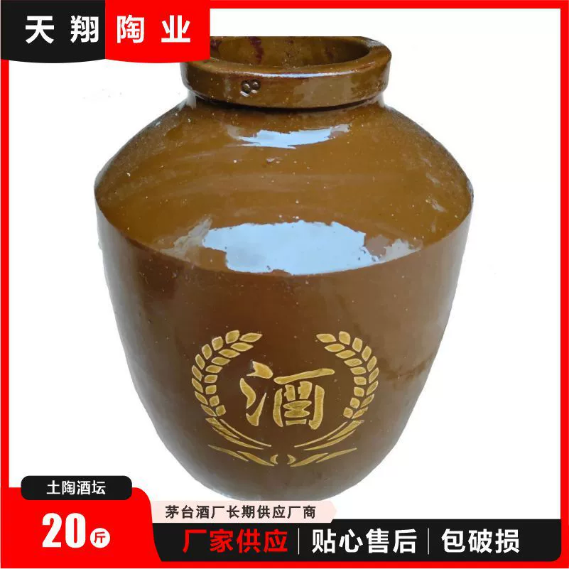 Сычуань Totao рисовое вино винный алтарь 10 кг керамического тибетского вина бессвинцовый винный цилиндр
