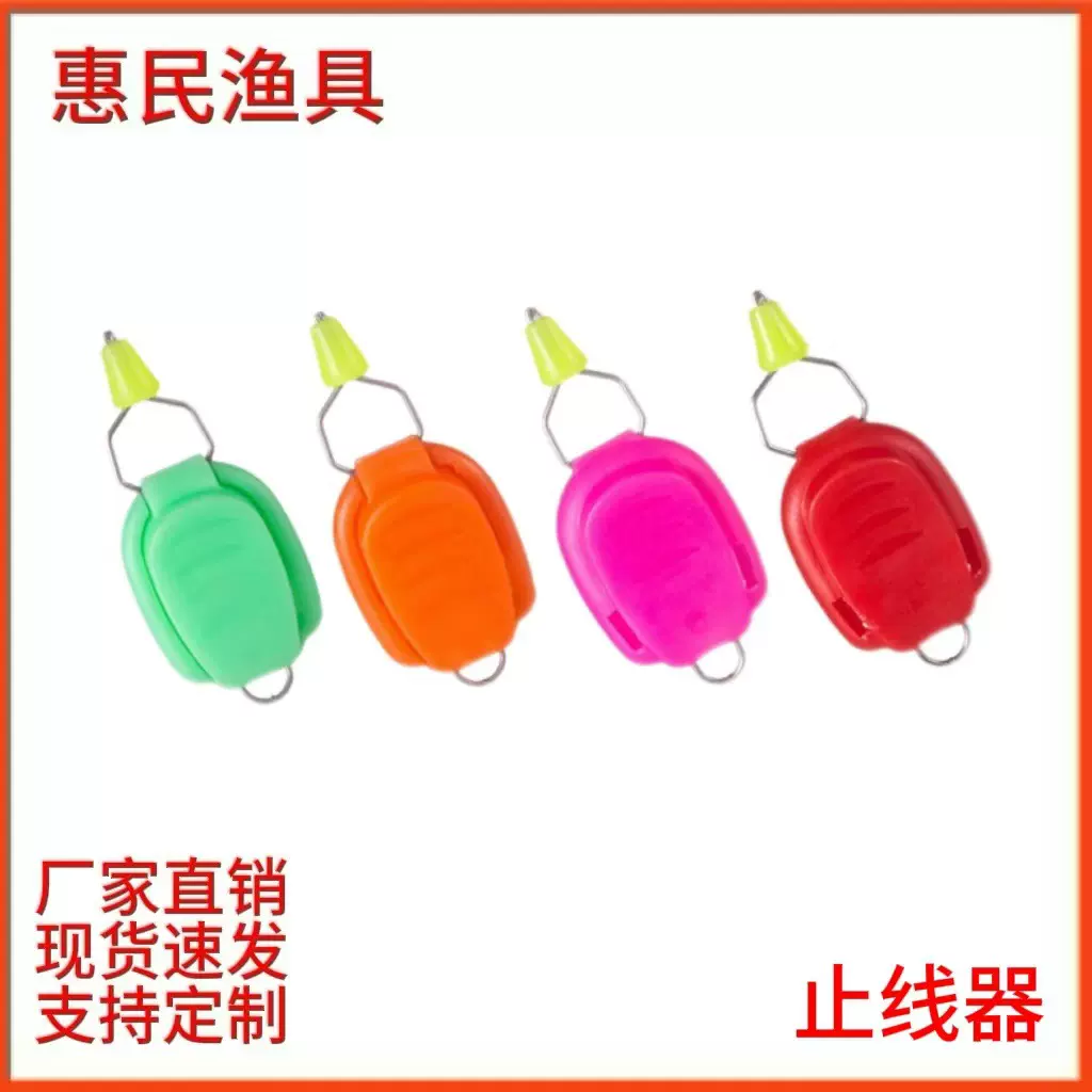 路亚止线器 ABS卡线器 渔具小配件 垂钓用品一站式工厂批发