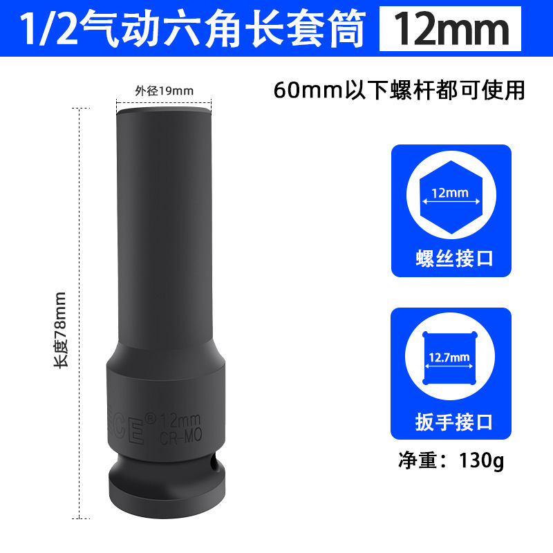 拓力士1/2気動延長六角ソケット電動スパナソケットの頭子風砲は専用カバーを厚くします。|undefined