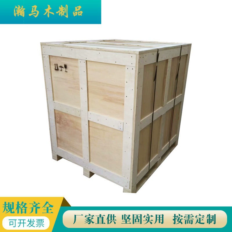 Фошань завод на заказ фанера деревянный ящик логистика транспорт оборот закрытый стальной ремень упаковочная коробка без фумигации деревянный ящик