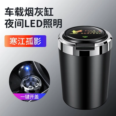 personalized car ashtray with | Car ashtray - black-hanjiang-lone-shadow