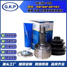 HO-019厂家批发万向节半轴球笼总成原厂品质适用本田外球笼修理包