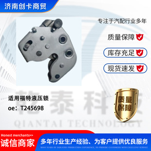 Auto Parts Suitable for Ford Hydraulic Lock T245698