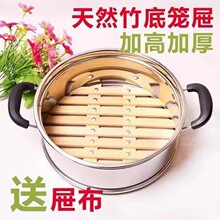 炒锅多星锅电锅竹底锅笼屉蒸笼蒸层蒸格蒸锈钢一体笼篦子包