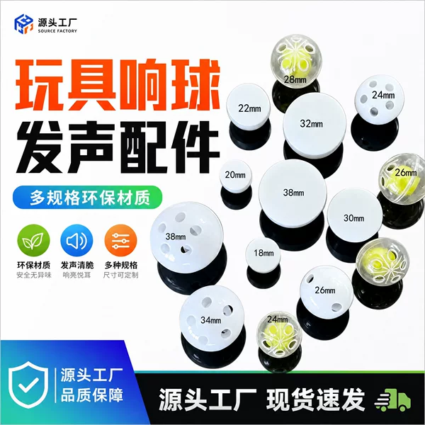 Spot Plastic Flat Box Bell Toy Built-In Sound Accessories Plastic Bell Handmade DIY Ragdoll Toy Bell