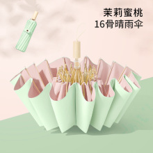 彩胶防晒伞晴雨两用遮阳伞防紫外线太阳伞折叠伞雨伞定制LOGO批发