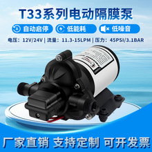 定制33房车水泵12V24V小型电动隔膜泵往复式抽水泵自吸增压泵