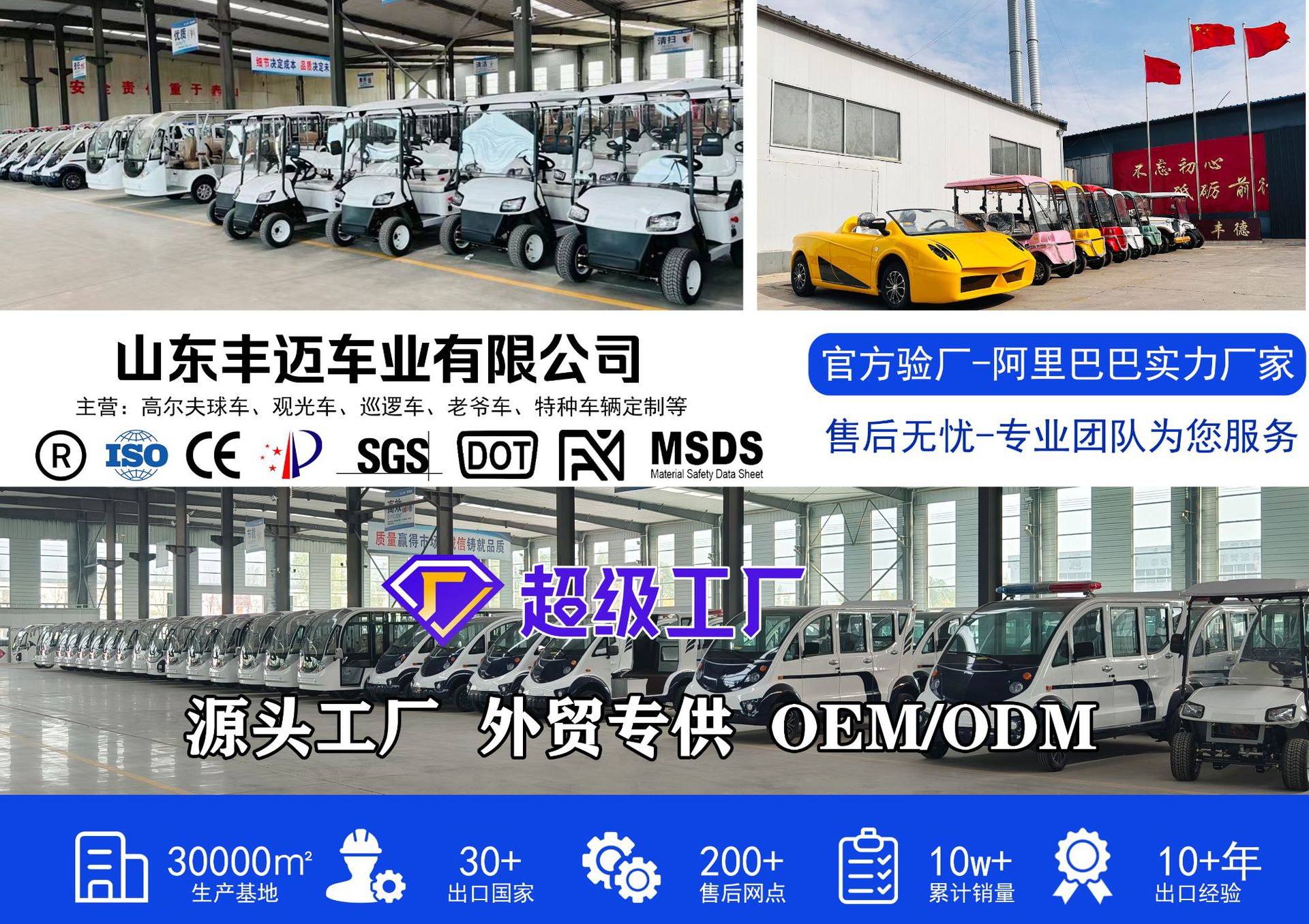 Factory-Made Electric Four-Wheel Sightseeing Cars, Classic Cars, Golf Carts, Four-Seater and Six-Seater Battery Cars, Exclusively for Cross-Border Sales