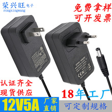 插墙式12v5a电源适配器显示器LED灯带12v2a3a4a电源小体积现货
