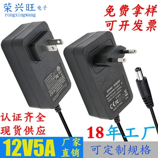 插墙式12v5a电源适配器显示器LED灯带12v2a3a4a电源小体积现货