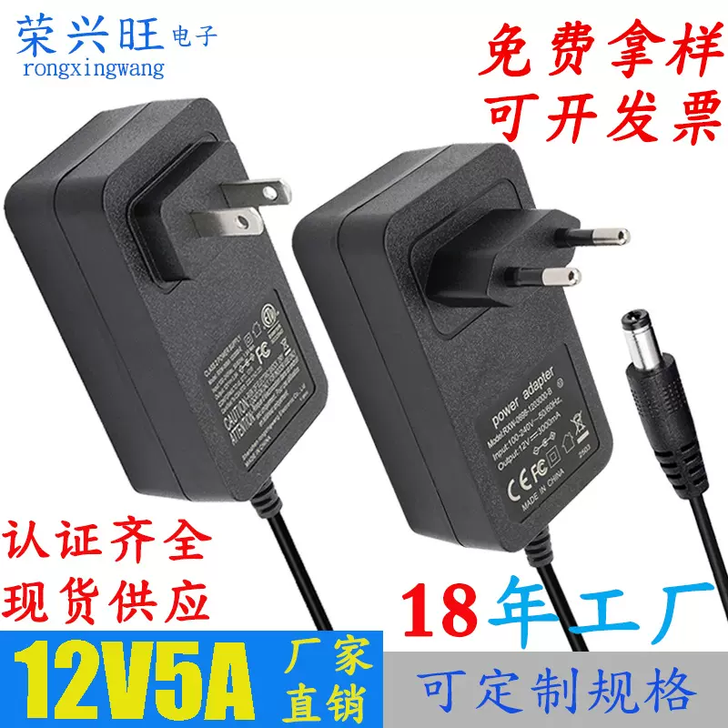 插墙式12v5a电源适配器显示器LED灯带12v2a3a4a电源小体积现货