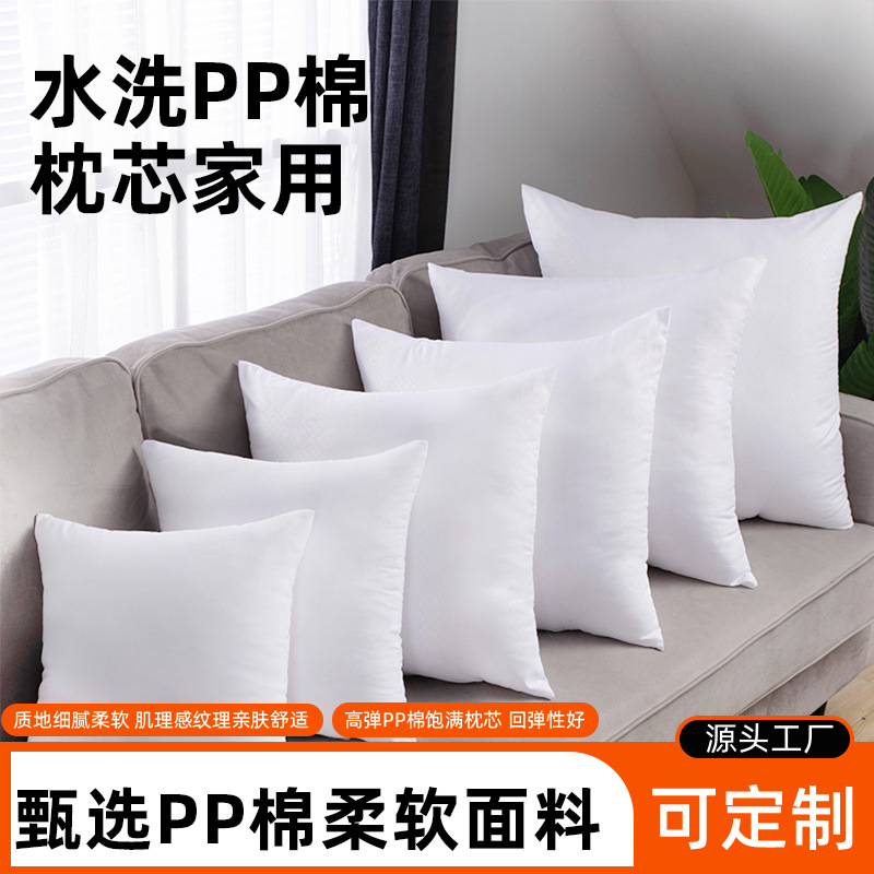 Factory direct wholesale washable pp cotton pillow home office cushion pillow 45*45 30*5050*50