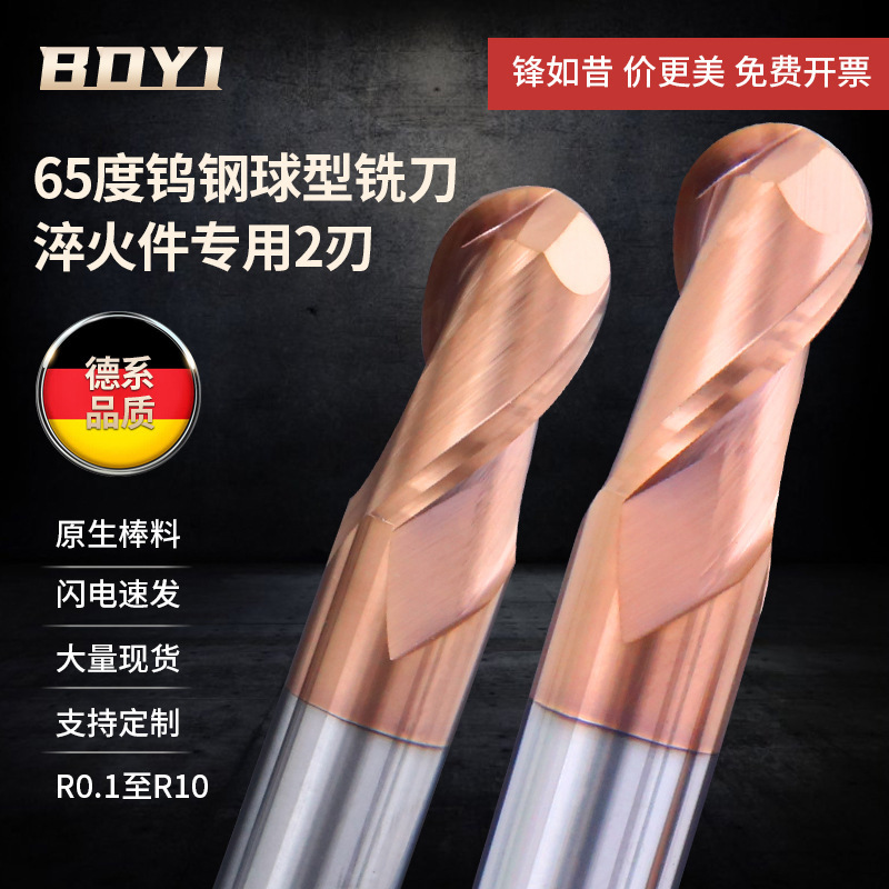 65度钨钢球型刀合金涂层不锈钢球头铣刀R5R6R8.5R9.5R10加长球刀