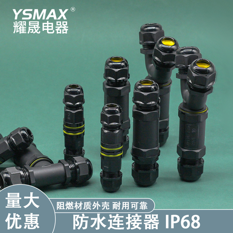 现货 IP68户外电线电缆防水连接器 直通 T型 Y型地埋接线柱接线器