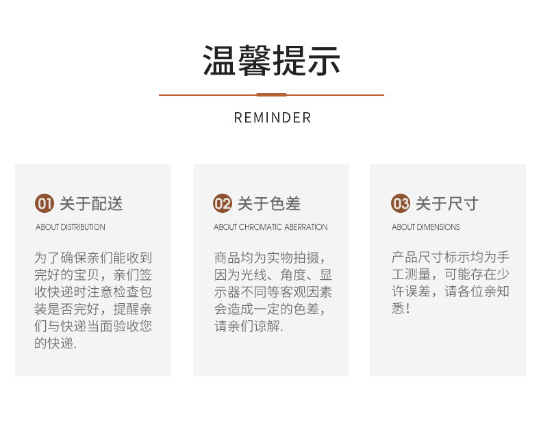温馨提示