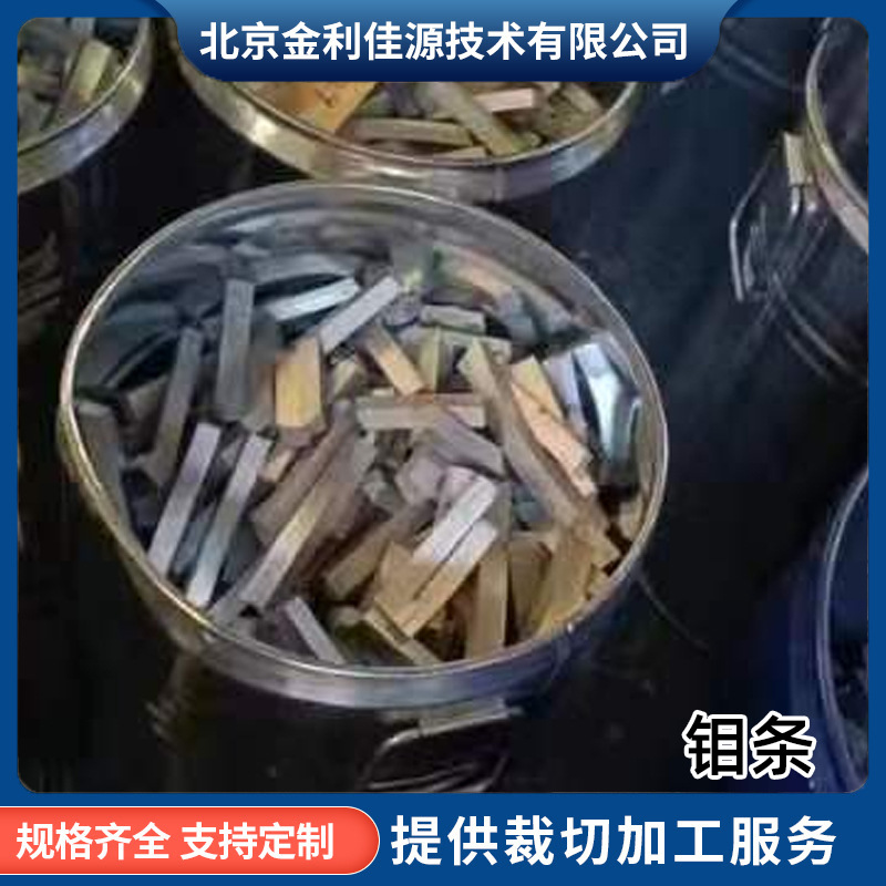 金属钨条合金块高纯度钨板钨块钨条硬质合金钨合金钨批发零售
