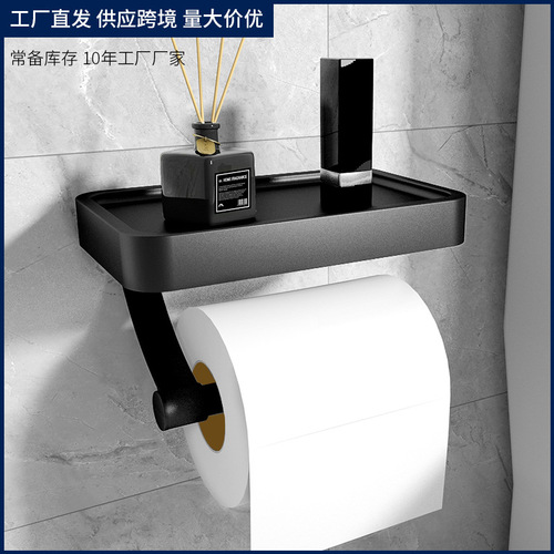 Hole-free paper towel holder space aluminum bathroom toilet mobile phone storage rack set wall-mounted double-layer black paper roll holder