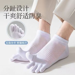 Five-Finger Socks Men's Summer Thin Short-Tube Mesh Cotton Socks Sweat-Absorbent Breathable Sports Split-Toe Socks Invisible Deodorant Boat Socks