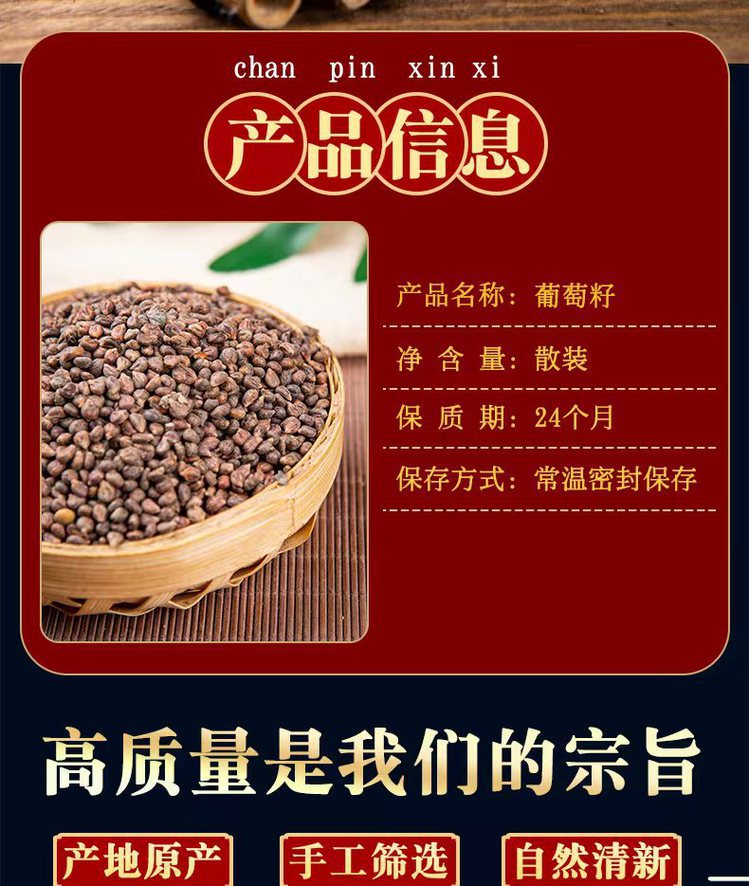 Grape Seed 500g Xinjiang Dried Seeds Pu Tao Zi Traditional Herbal Ingredient for Tea and Culinary Use overview