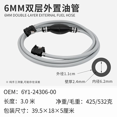 Fuel tank, Koetsu 33/43/53L External - 6mm-double-layer-external-oil-pipe