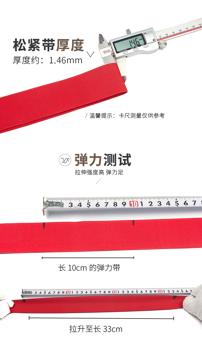 130-4cm彩色乳胶丝弹力带上钦psd_14.jpg