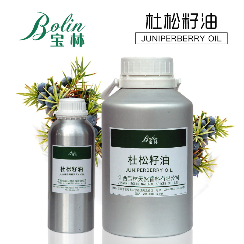 现货供应 杜松籽油 杜松子油 天然植物化妆品原料 小量起批报送码