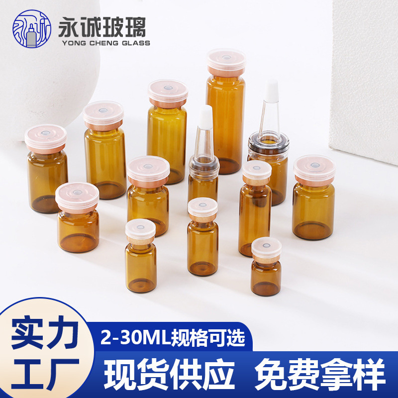2ml原液ボトル茶色カードホルダーボトル冻结干燥パウダーボトル茶色避光ガラス瓶セット箱アンプル5mlシリンボトル|undefined