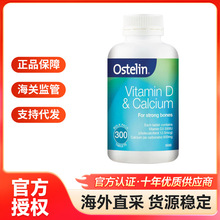 澳洲进口 奥斯特林Ostelin恐龙钙孕妇成人中老人钙片维生素D250粒