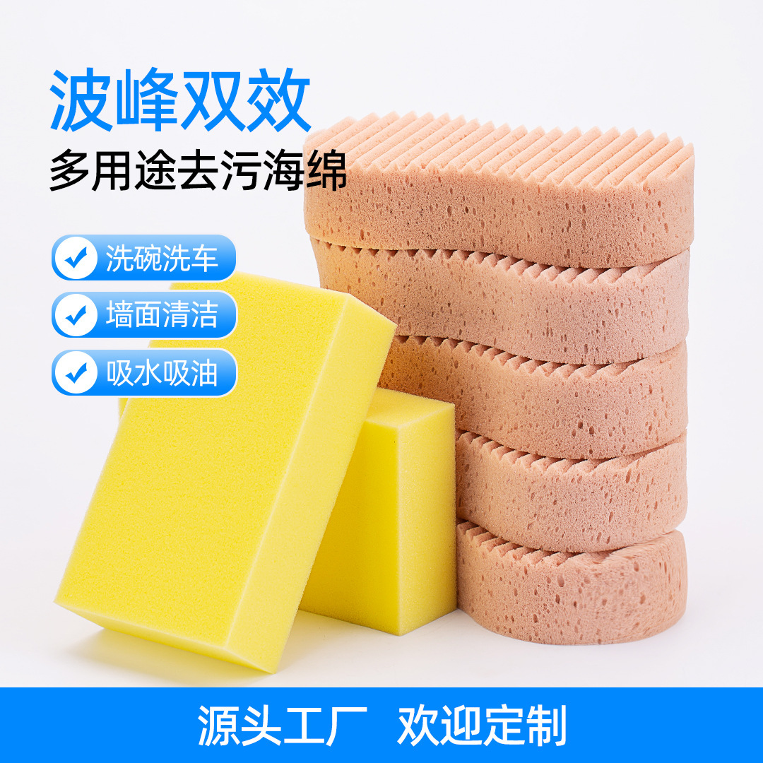 高密度海绵块超大块吸水海绵多功能去污洗车泡沫海绵吸油清洁海绵