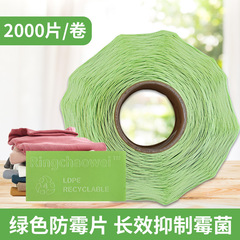 Ringchaowei グリーン防カビシート 2000枚/ロール 革製品、バッグ、靴箱、衣類用 抗菌ステッカー