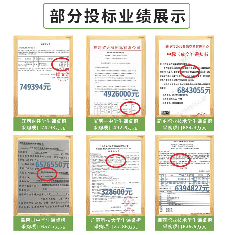 2023博羽桌椅详情1_10