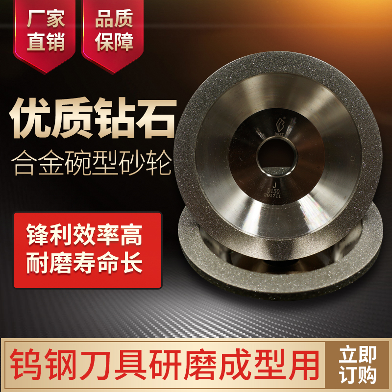 一品合金钻石碗型金刚石砂轮U2磨刀机磨钨钢硬质合金陶瓷CBN铣刀