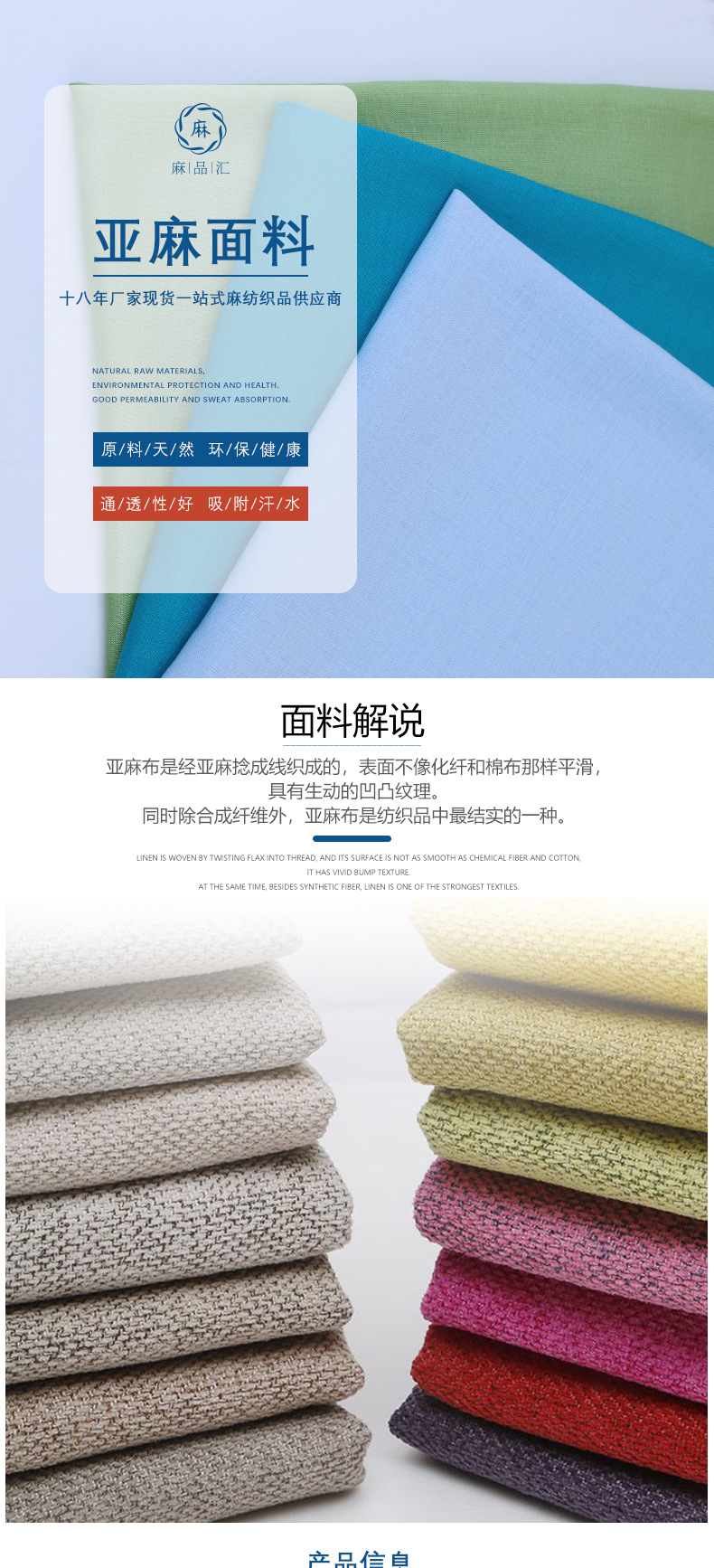 麻品汇3308-3342_01.jpg