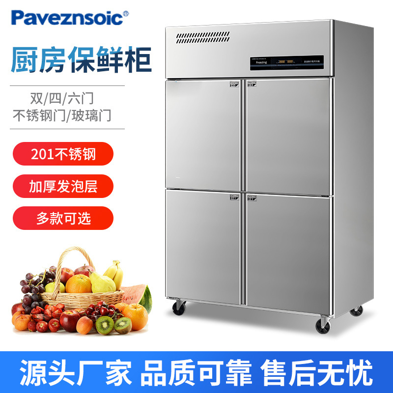 Four-Door Fresh-Keeping Cabinet Vertical Stainless Steel Large-Capacity Freezer Kitchen Back Room Hotel Dual-Temperature Refrigerated Display Cabinet