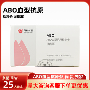 Ӣ����ABOѪ�Ϳ�ԭ�z�y���l��-Ͳ�b:25�˷�/��