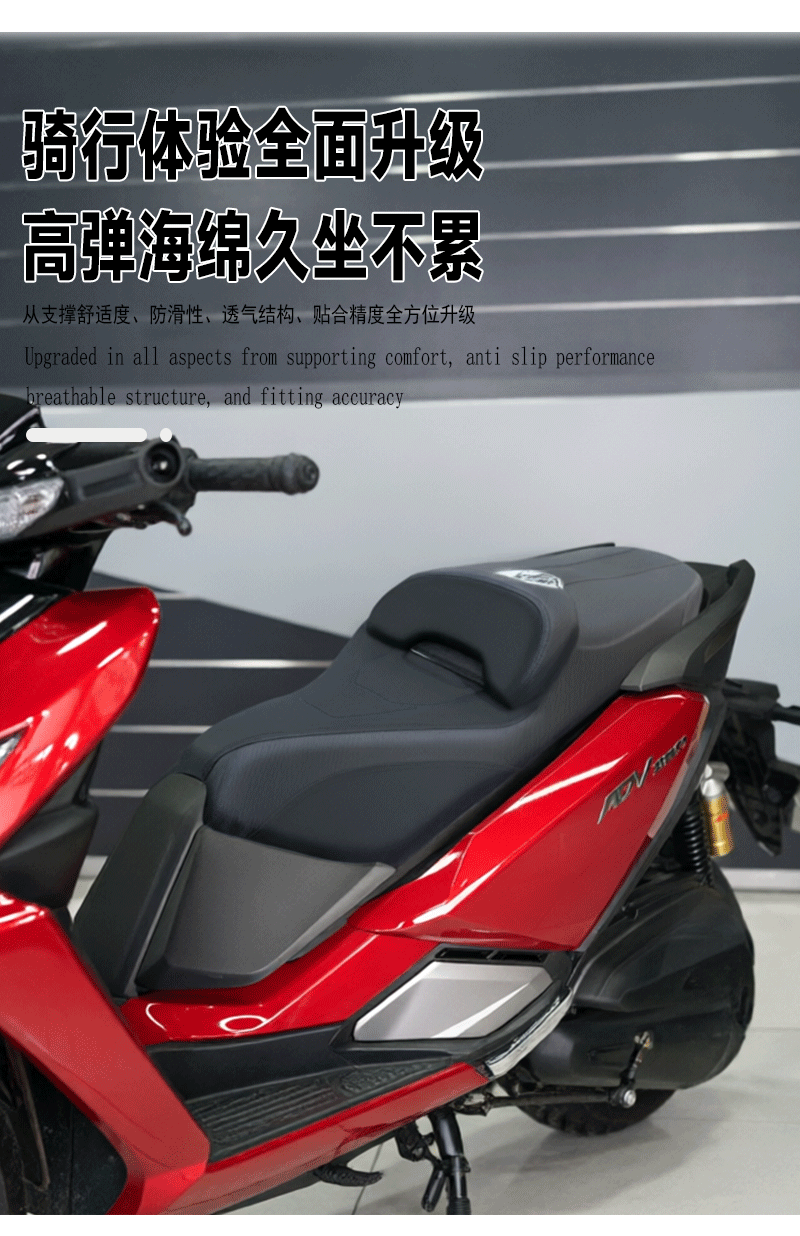 Suitable for Honda ADV350 seat cushion modification, motorcycle heightening/lowing front seat cushion, vehicle-specific 22-25 accessories