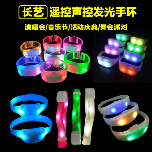 圣诞创意礼物小礼品发光手腕带LED硅胶发光手环应援手镯可印LOGO