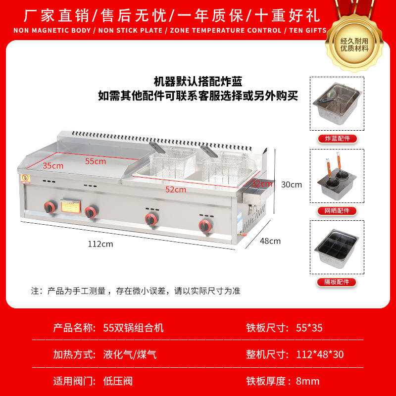 55 두꺼운 철판 + 큰 냄비 + 튀김 블루 2개