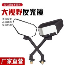 电动车刹车反光镜后视镜战马夺冠踏板摩托车三轮电摩通用电瓶车