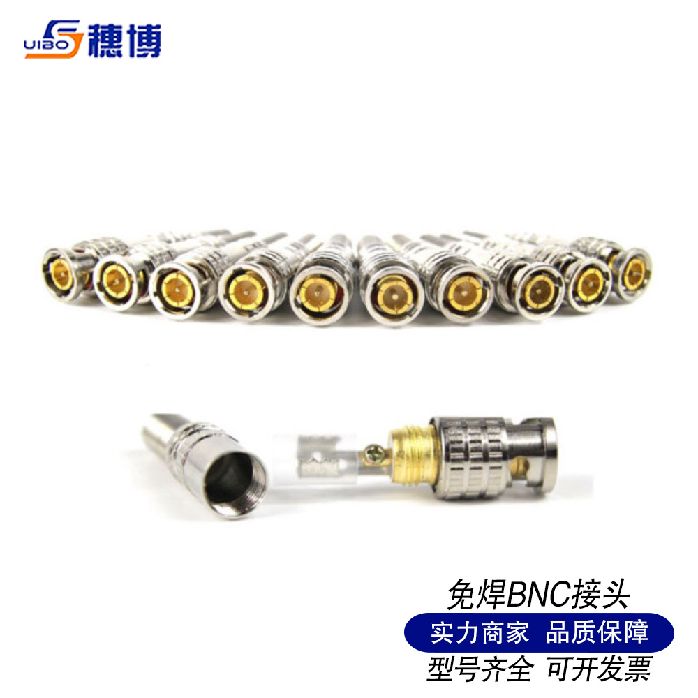 10个装免焊BNC接头免焊接监控视频线接头BNC接头SDI焊接Q9头