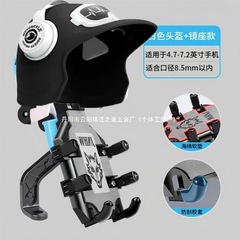 タコテイクアウトライダー自転車盗難防止電動バッテリーカー耐衝撃携帯電話ホルダーオートバイ携帯電話ホルダー
