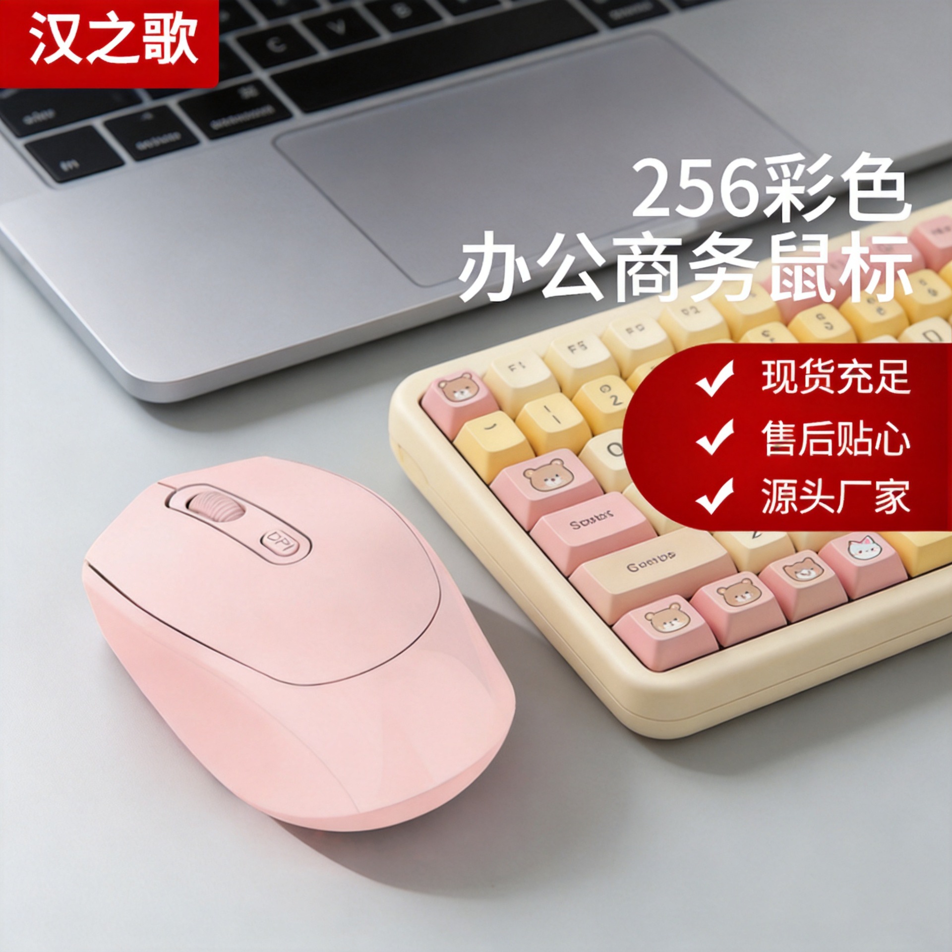热销静音无线充电蓝牙双模鼠标森朗尼256彩色办公商务type-c鼠标 数码、电脑厂家批发实拍图