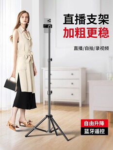 American Hooys] Mobile Phone Live Broadcast Selfie Stick Floor-Standing Tripod Bracket Anchor Photo 360-Degree Starry