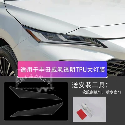 Land Cruiser models; high-transparency headlight | Car headlight protective film - toyota-venza-transparent-model