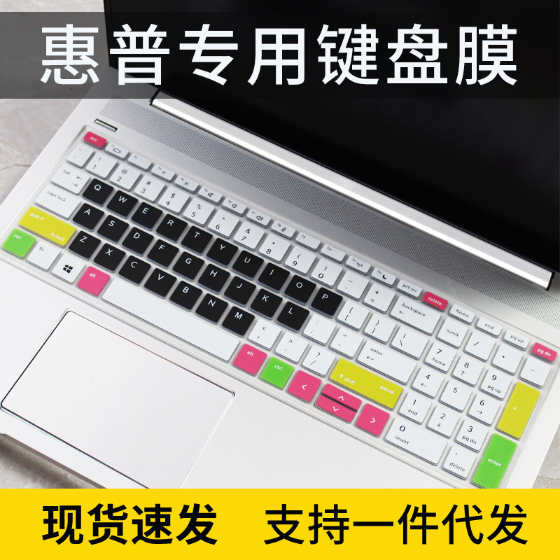 Applicable to HP War 66 3rd Generation Keyboard Film AMD Edition 15.6 "Laptop Protective Sticker Dust Cover 455 g