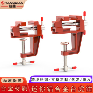 Cross-border hot metal mini bench vise DIY fixed Tool Woodworking household desktop aluminum alloy small bench vise
