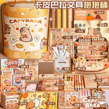 新生入学礼物卡皮巴拉抱抱桶文具套装伴手礼一年级大礼包奖励礼盒