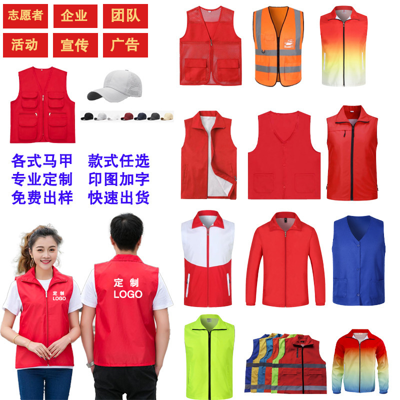 Gradient Multi-Pocket Reflective Volunteer Fishnet Vest Custom-Made for Public Service Activities with Printed Logo
