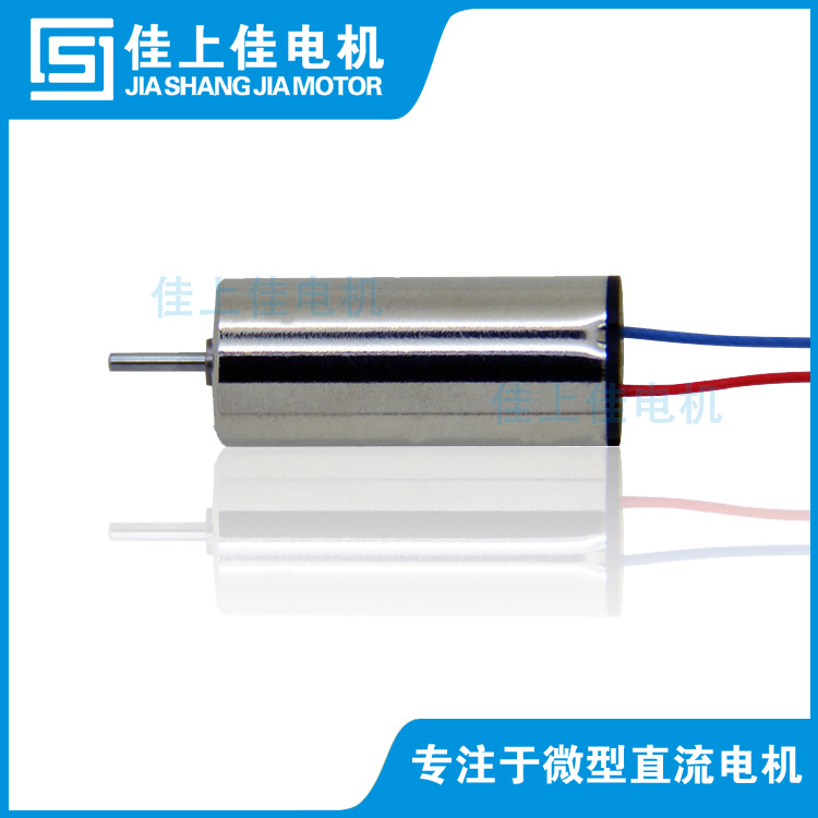 供应8520空心杯航模电机 高端强磁电机 飞行器马达 无人机马达
