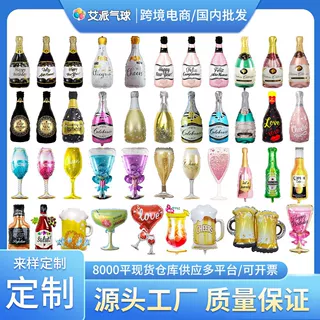 香槟酒瓶铝膜气球威士忌高脚酒杯新年酒瓶成人生日派对装饰铝箔球